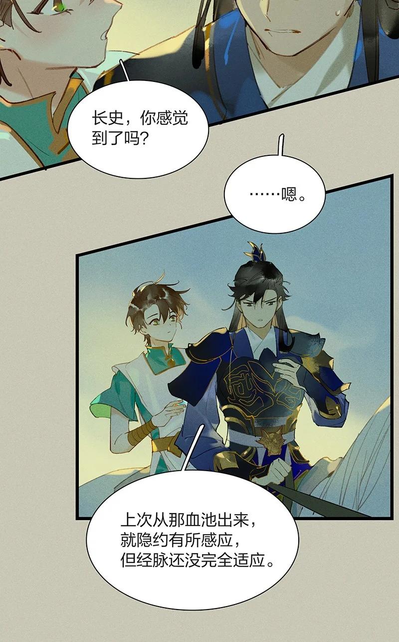 62 飞刀合一——谢了，小师父7