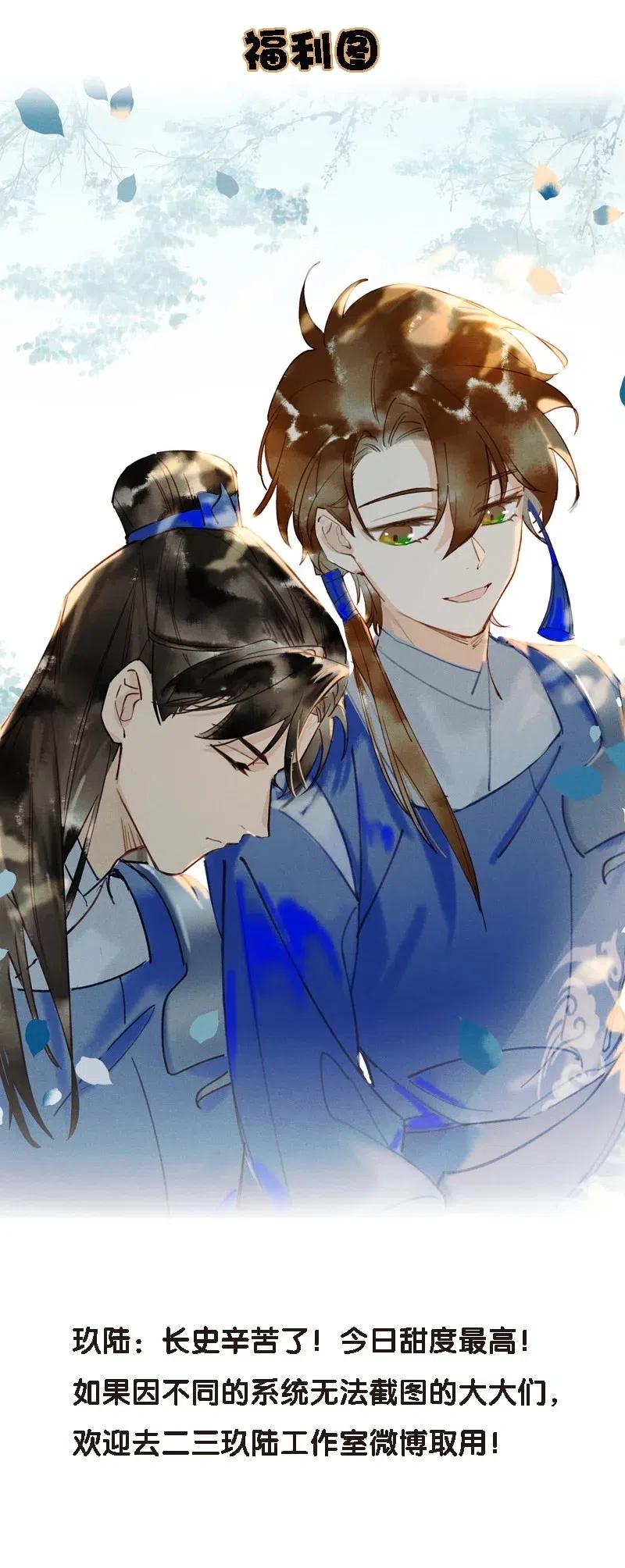 42 恻隐之心——长史，这几日辛苦了~32