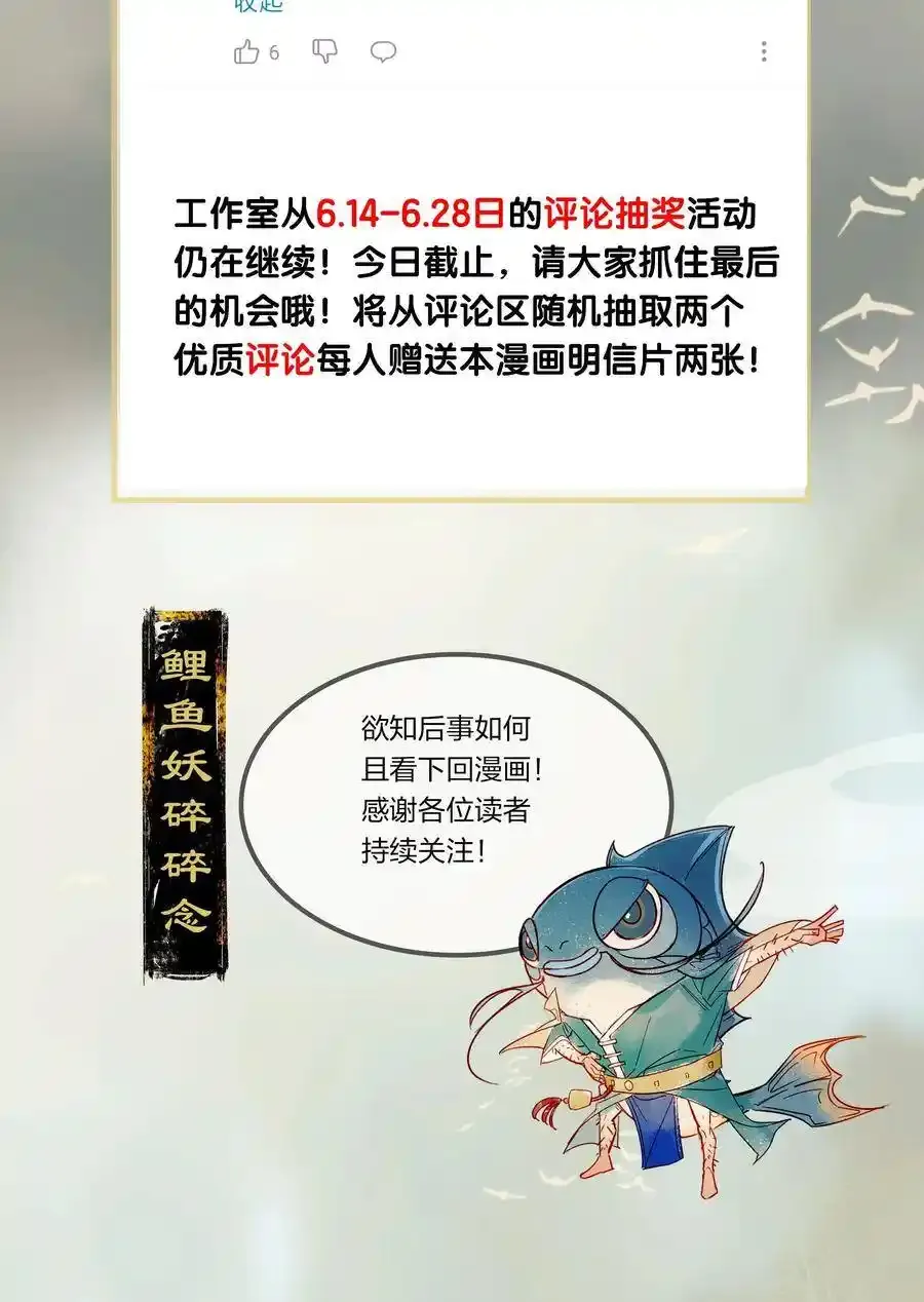 21 往事迷离——鸿俊当心！25