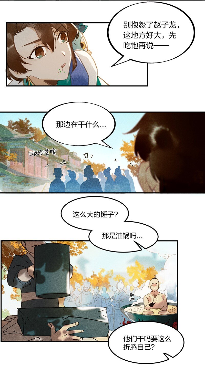03 寄人篱下15