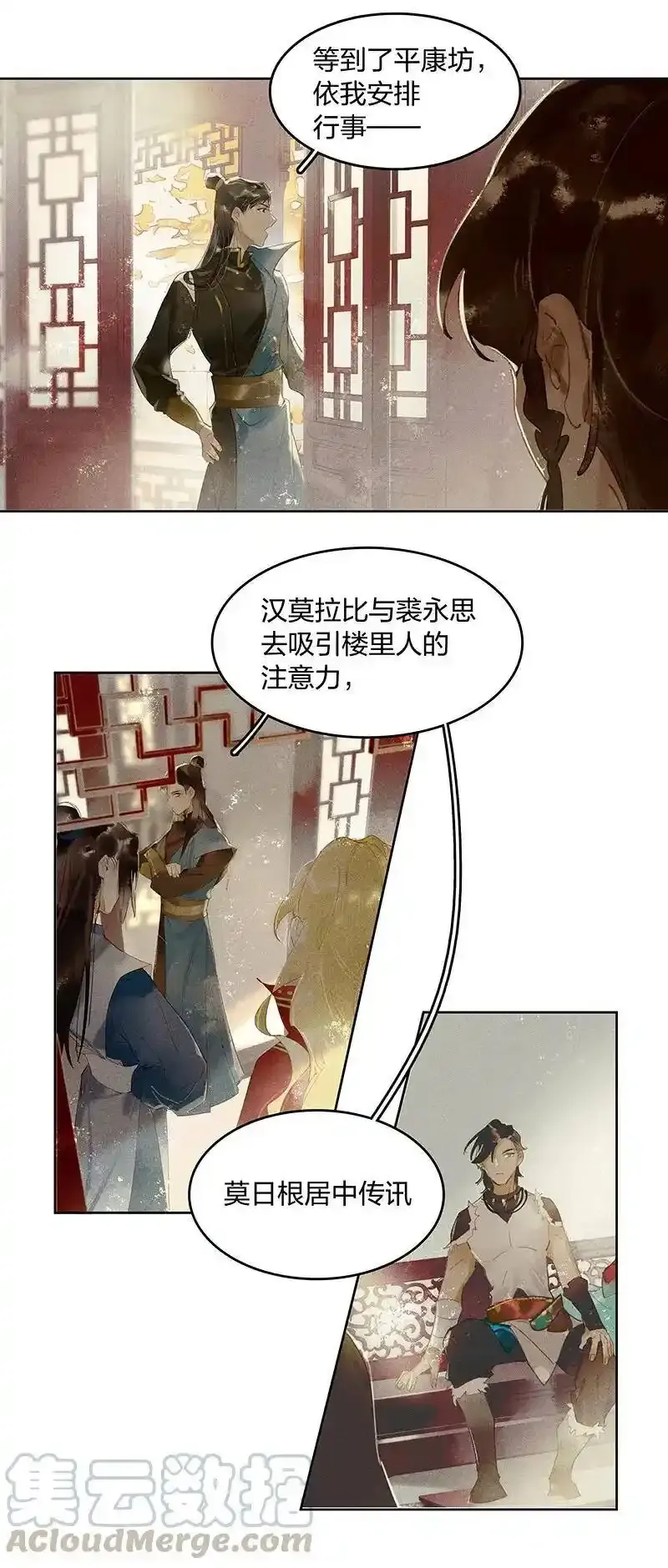 19 往事迷离——这到底是什么地方？6