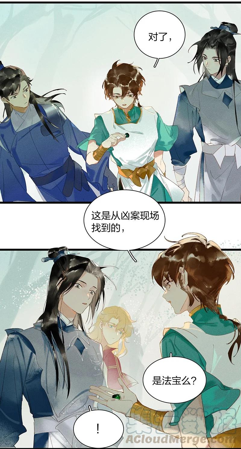 51 案发现场——他已经疯了！16