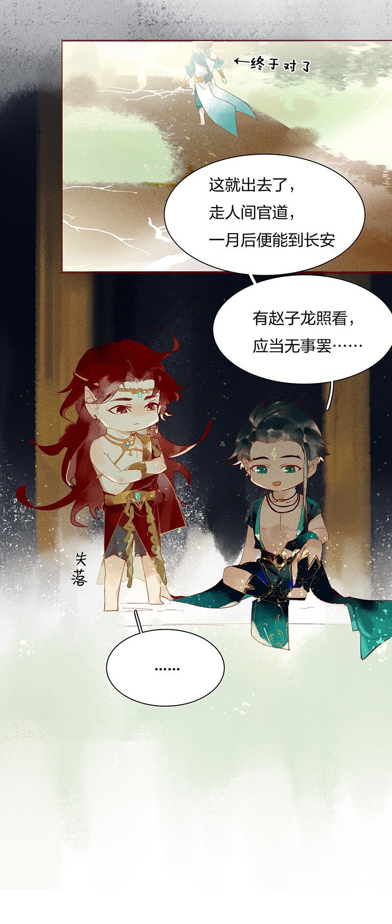 元宵番外 元宵节特别小剧场8