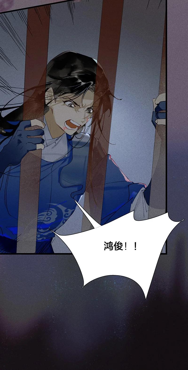 54 守株待兔——去死吧你！妖怪！11