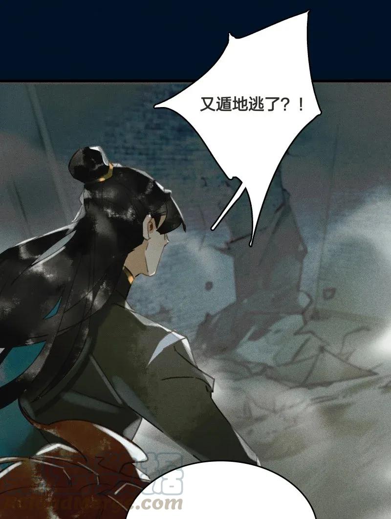 29 北郊行宫——给我下去！18