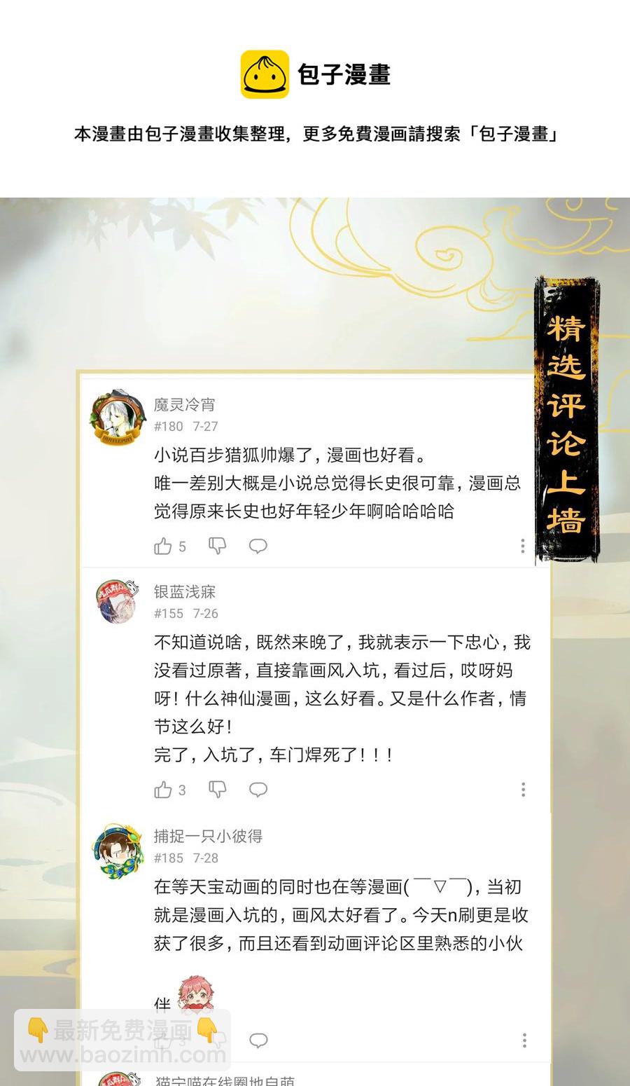 26 诱妖之计——民脂民膏26