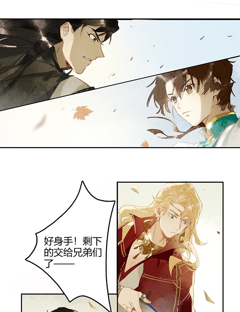 06 驱魔长史 ——这是你们上司！6