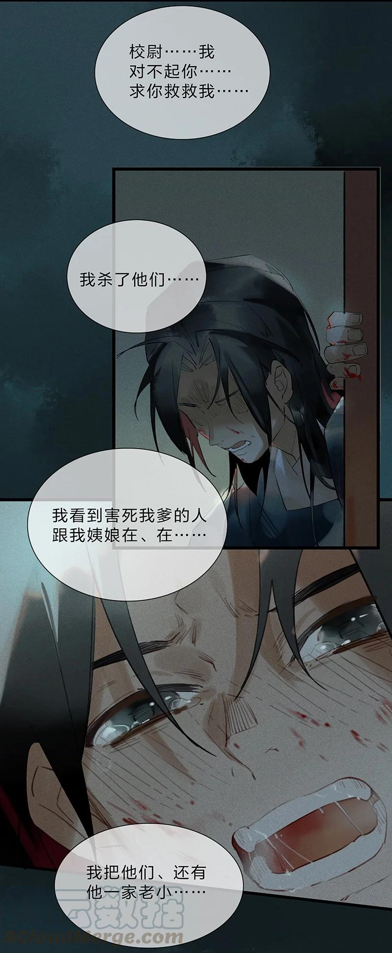 47 命案频发——我想和长史共度一生24