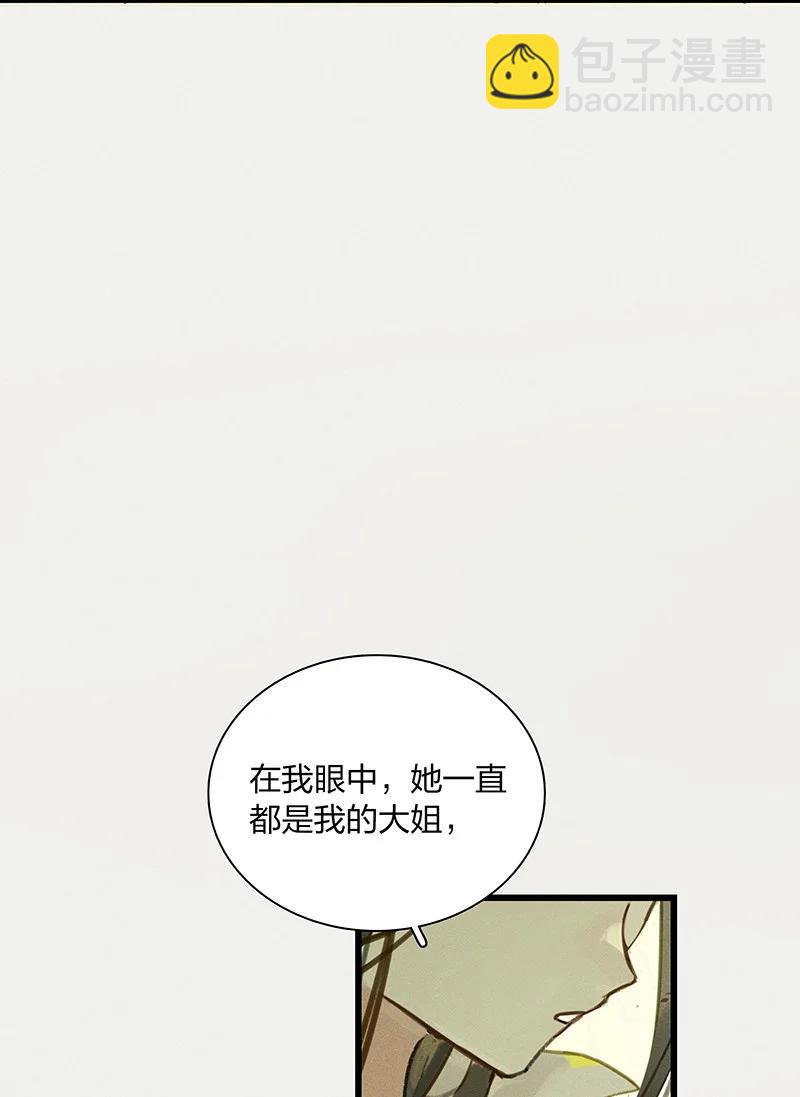 68 李唐王子——也许她真的想要一个妹妹吧23
