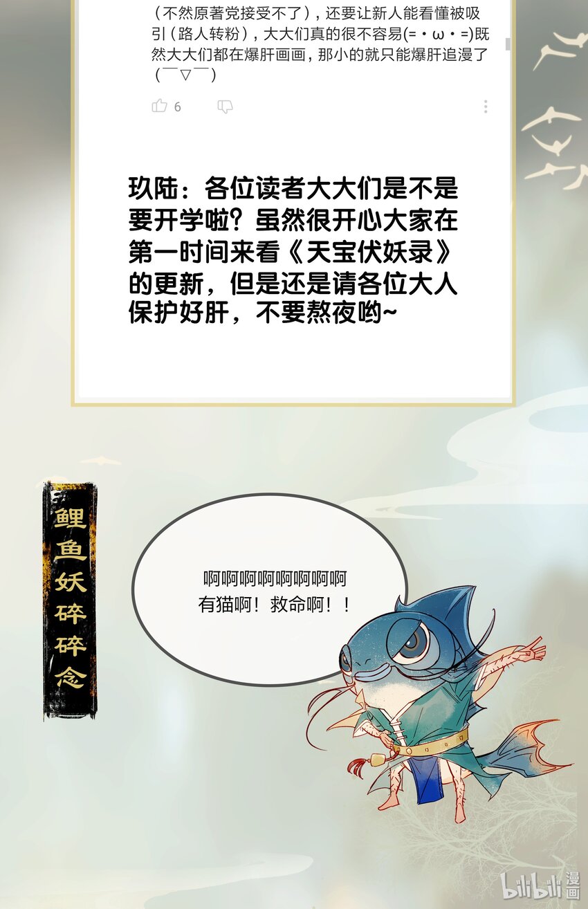 14 再回平康——来人呀！19