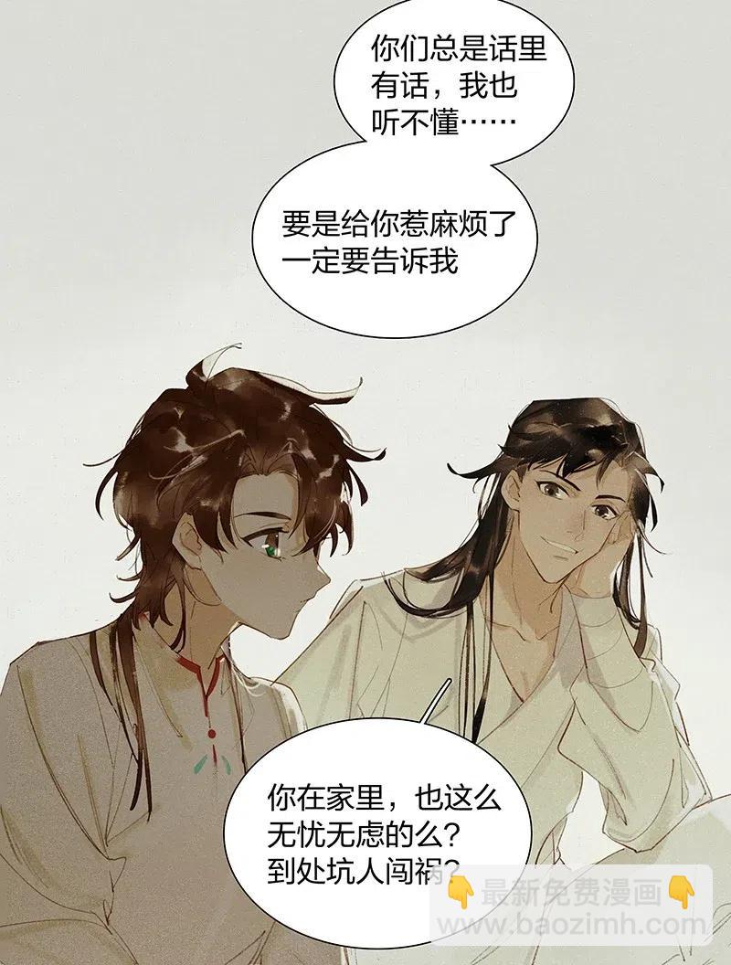 34 古剑之名——这药好像放过头了……14