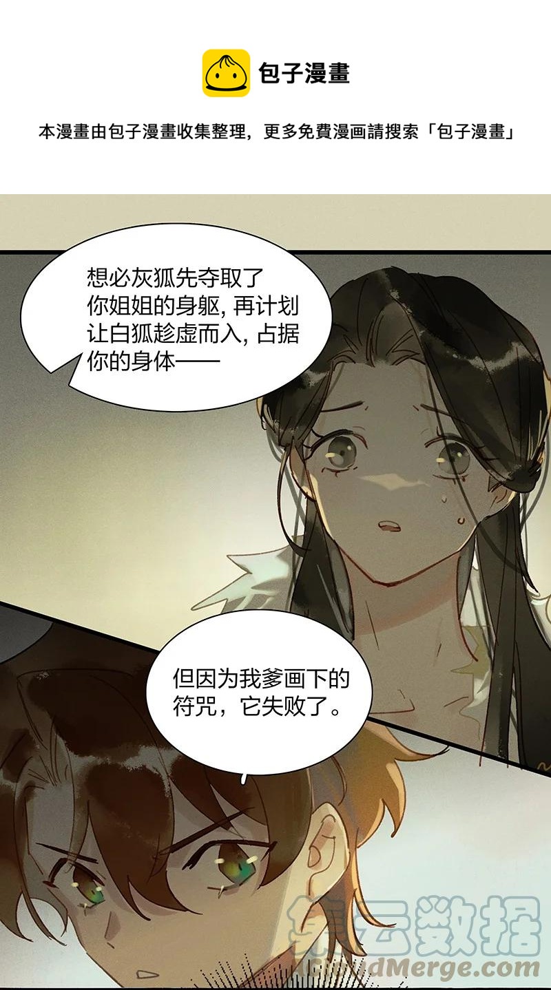 68 李唐王子——也许她真的想要一个妹妹吧20