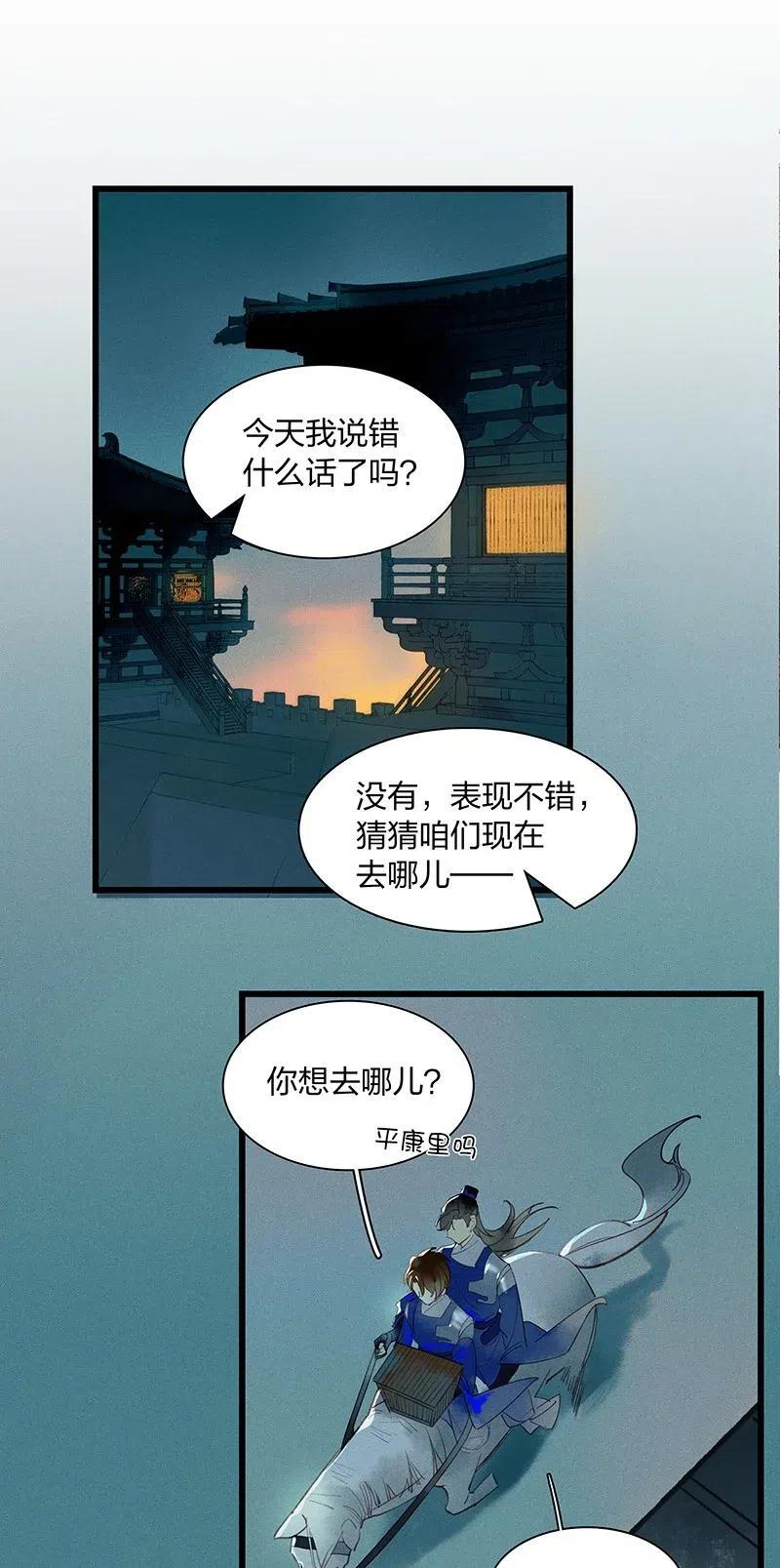 43 恻隐之心——长得可爱的谁不喜欢？13