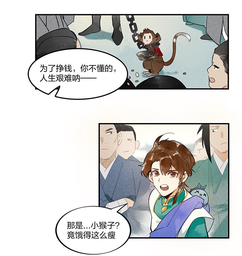 03 寄人篱下16