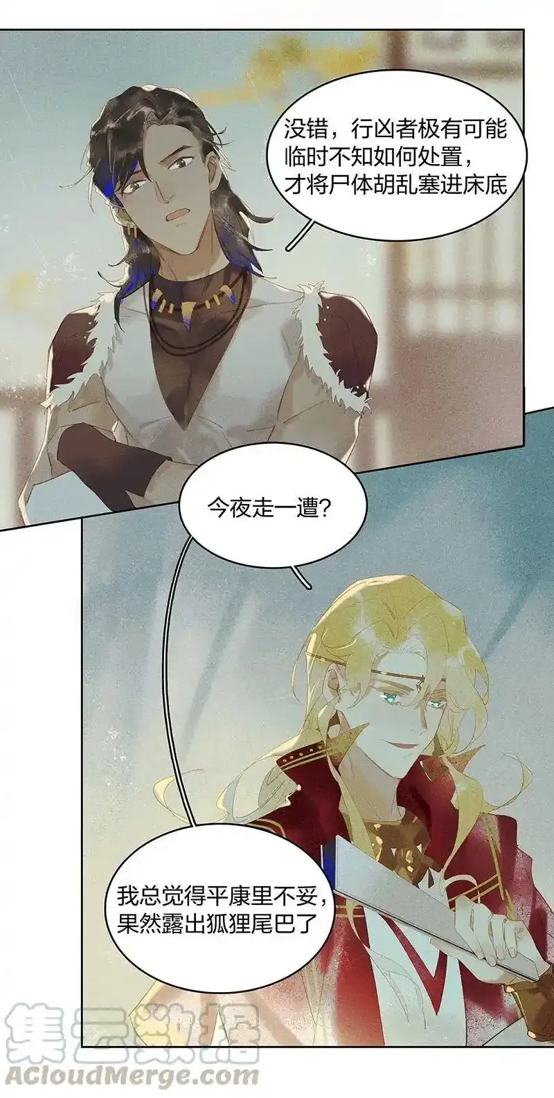 16 榻下干尸21