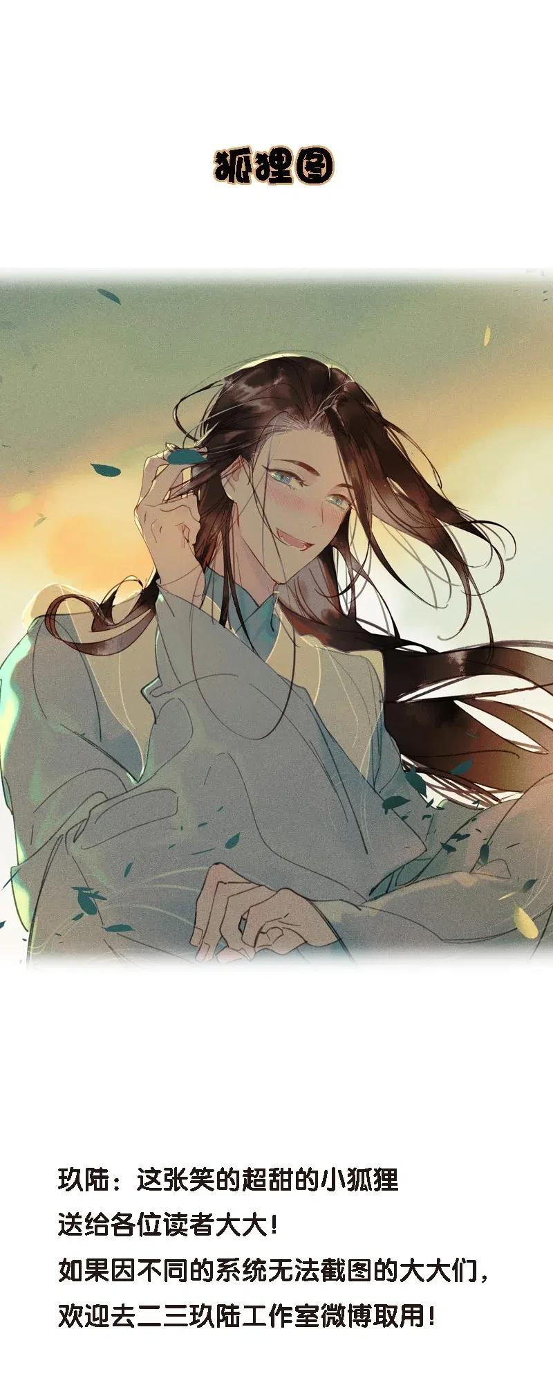 37 学馆探妖——鸿俊，我好喜欢你！31