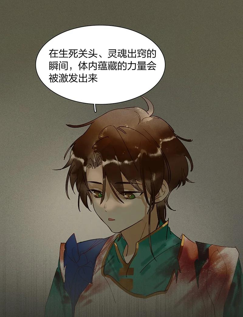 56 绝境逆袭——鸿俊我更希望你好好的9