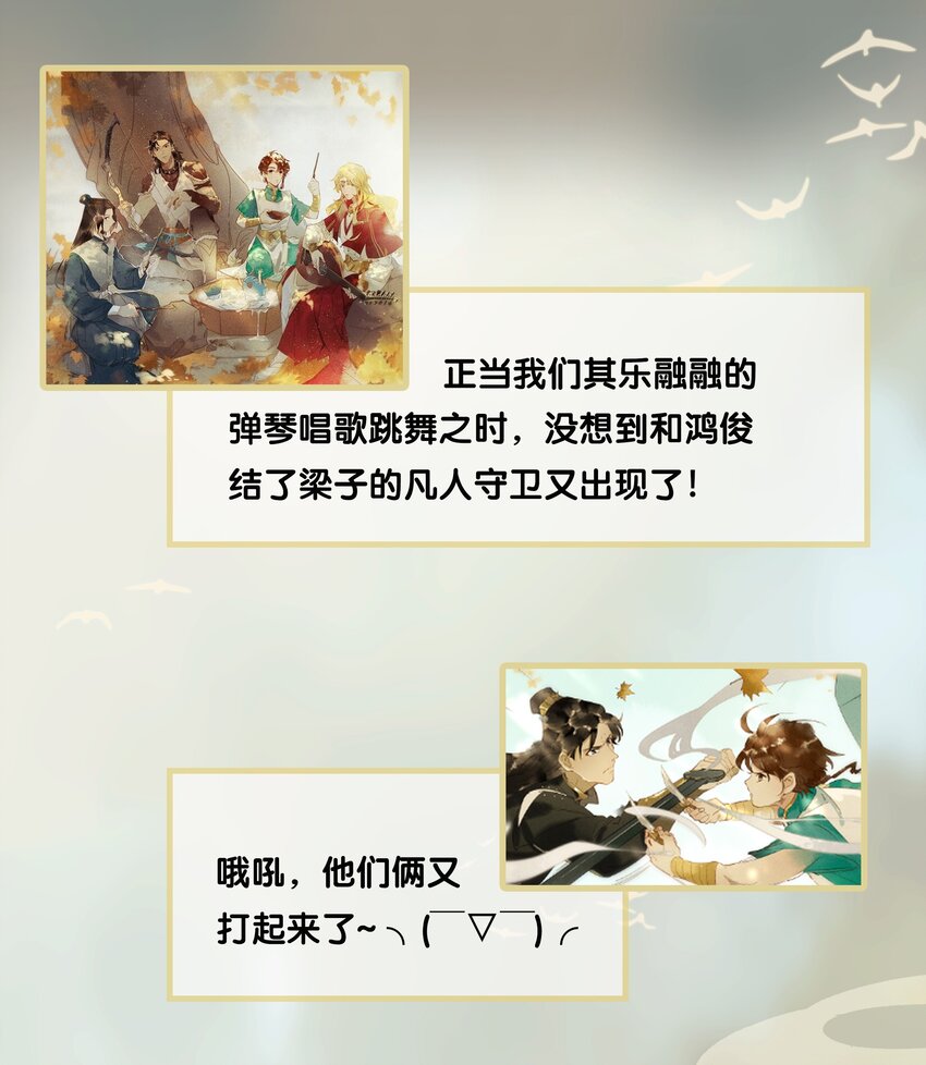 06 驱魔长史 ——这是你们上司！21