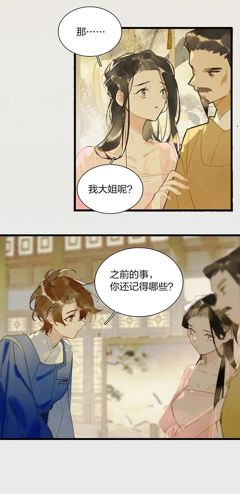 68 李唐王子——也许她真的想要一个妹妹吧5