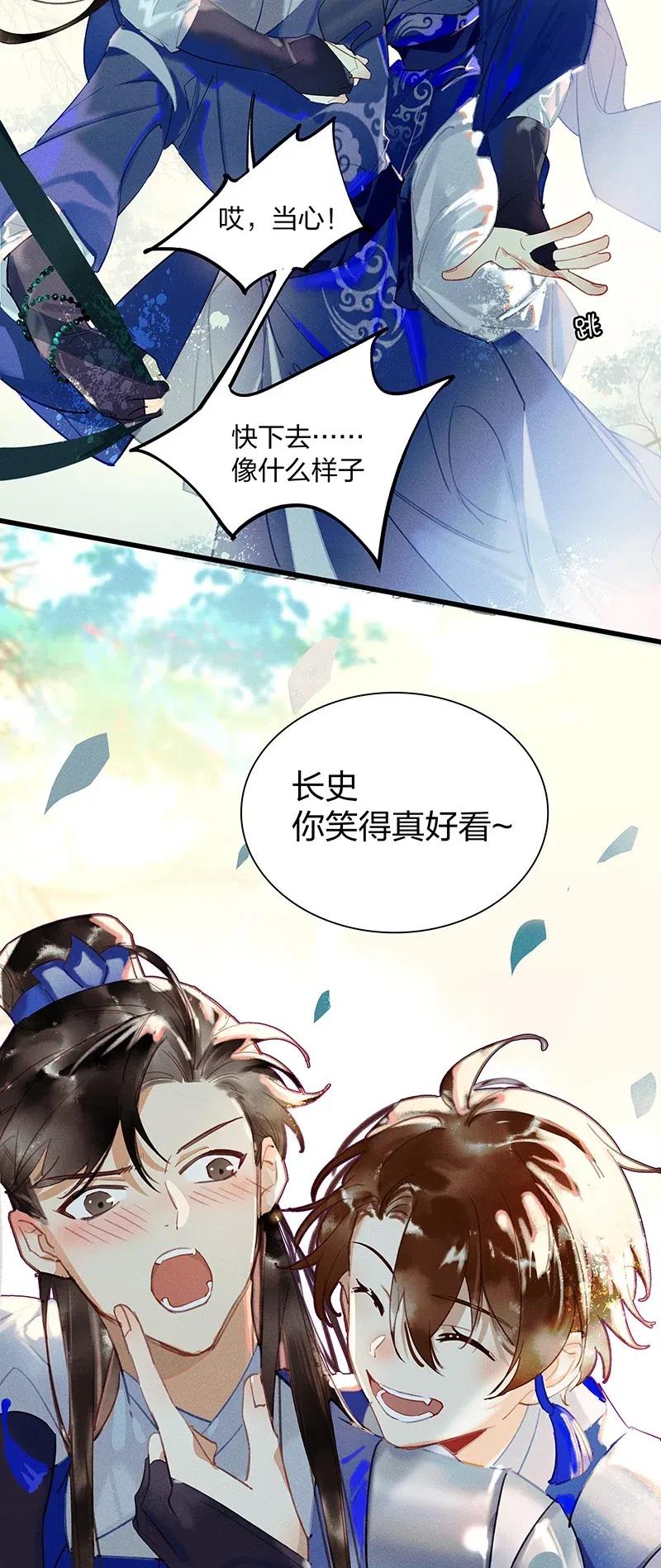 43 恻隐之心——长得可爱的谁不喜欢？26