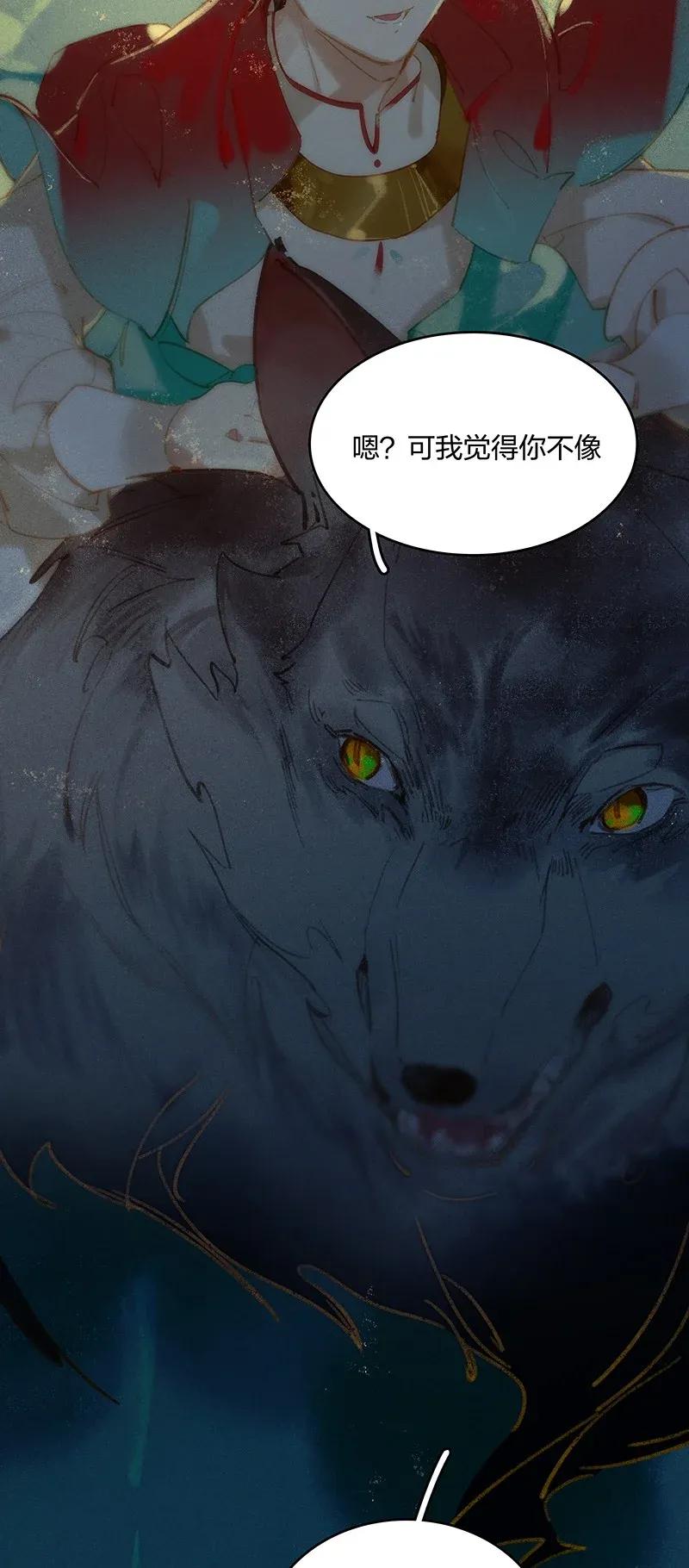 24 夤夜猎狐——那是莫日根？！13