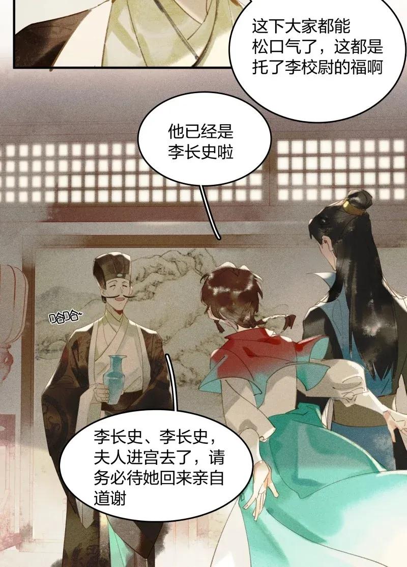 26 诱妖之计——民脂民膏7