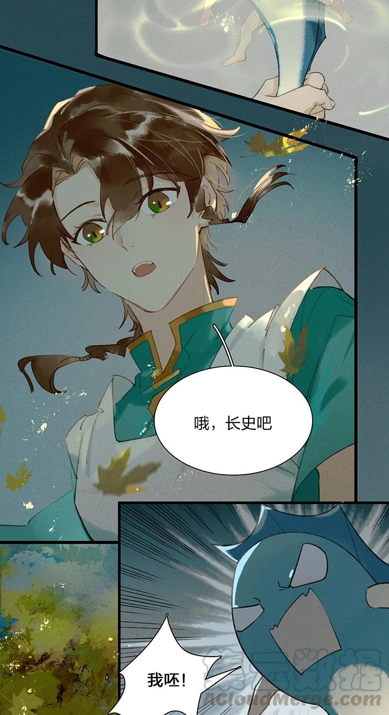 47 命案频发——我想和长史共度一生18