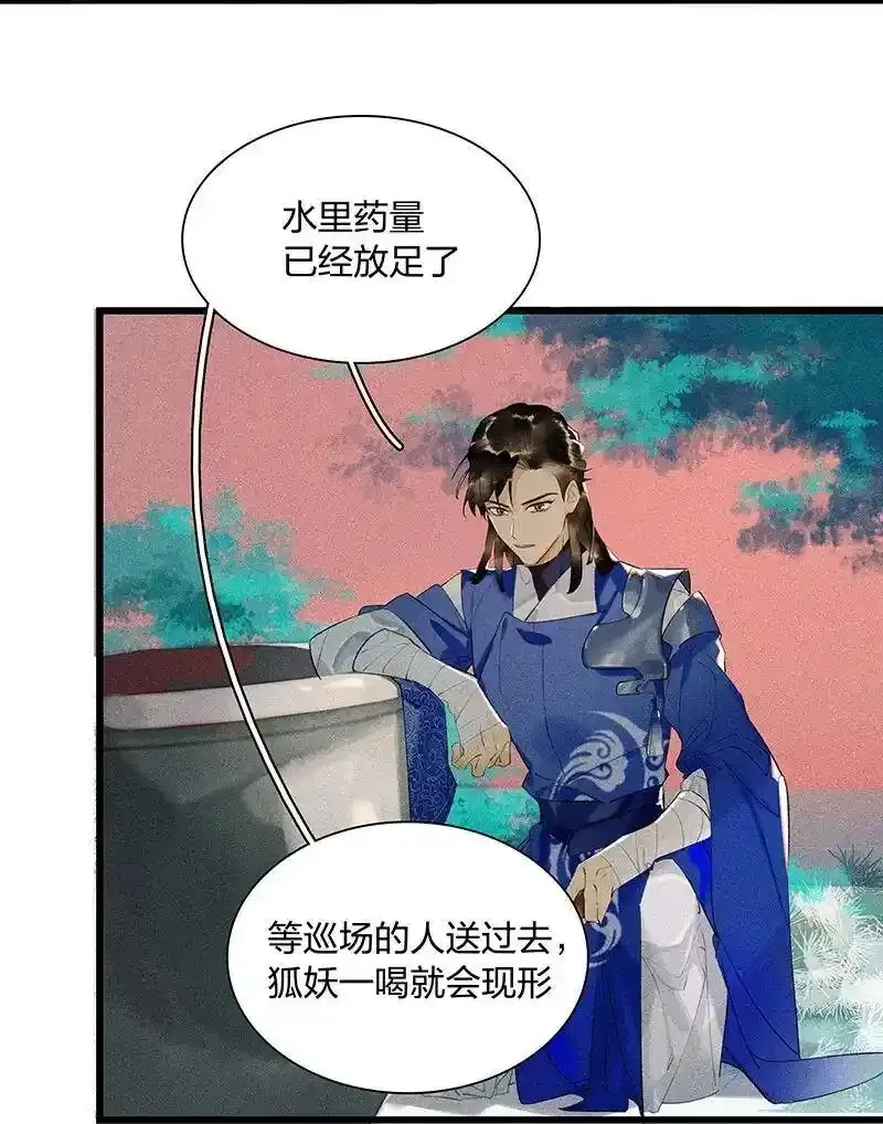 39 考场围捕——长史，你是怎么知道我的尺寸的？10