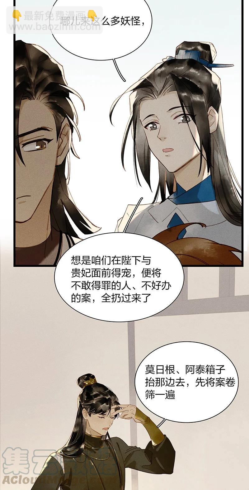 46 命案频发——你们是不是对我和鸿俊有什么误会？6