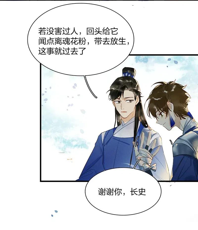 42 恻隐之心——长史，这几日辛苦了~20
