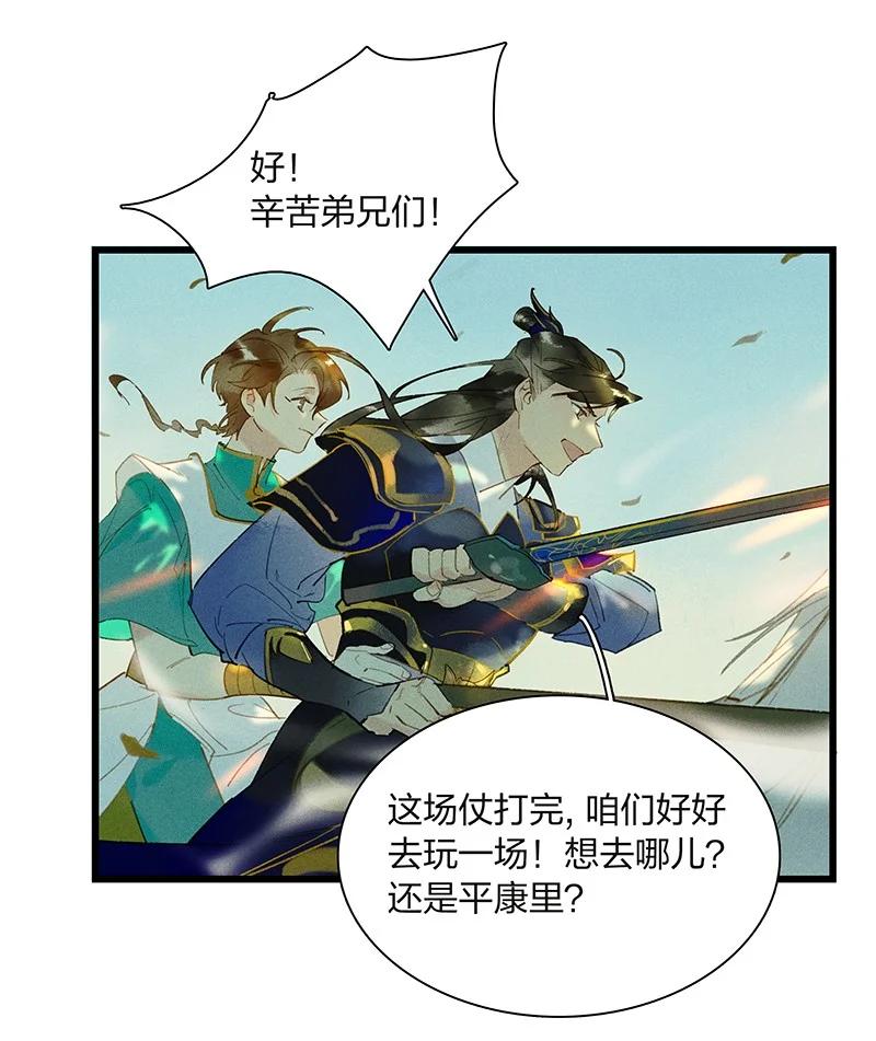 62 飞刀合一——谢了，小师父17