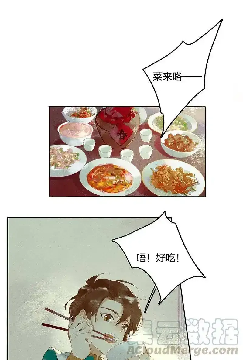 16 榻下干尸6