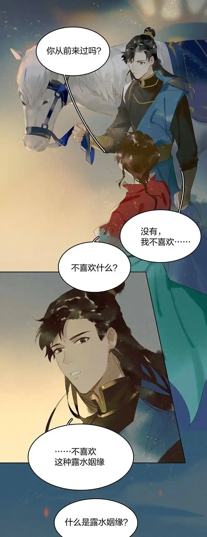 19 往事迷离——这到底是什么地方？16