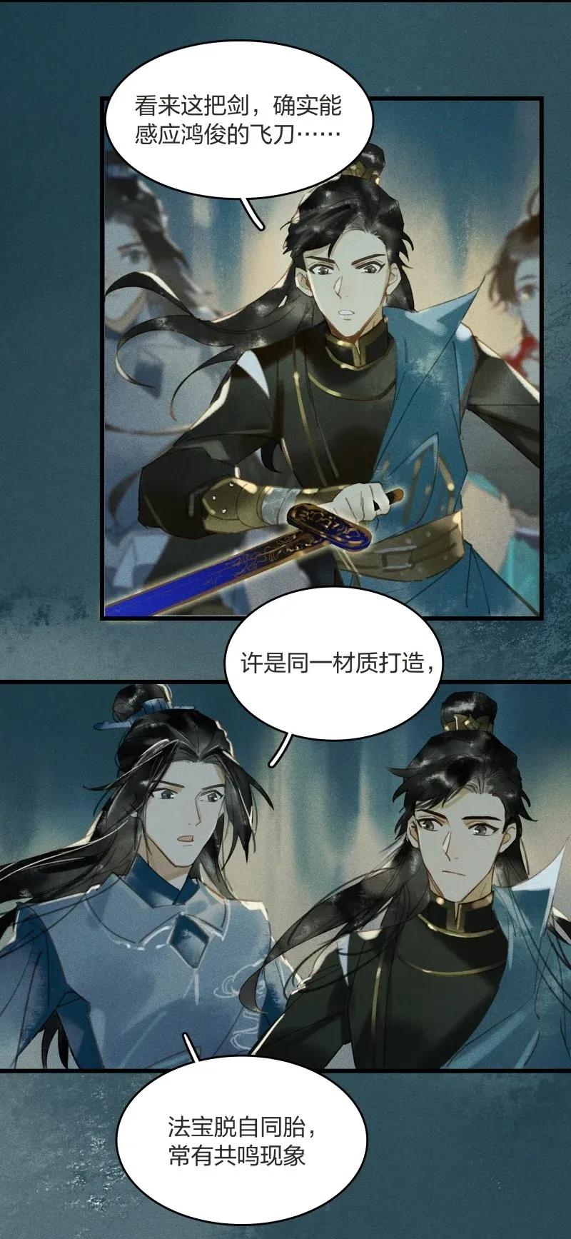 29 北郊行宫——给我下去！22