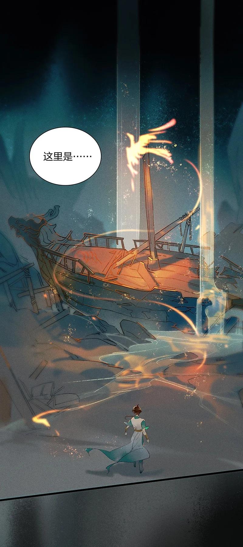 52 地底寻踪——长史呢？15