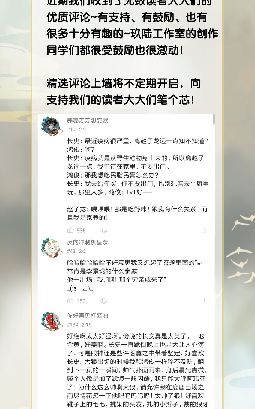 05 驱魔长史15
