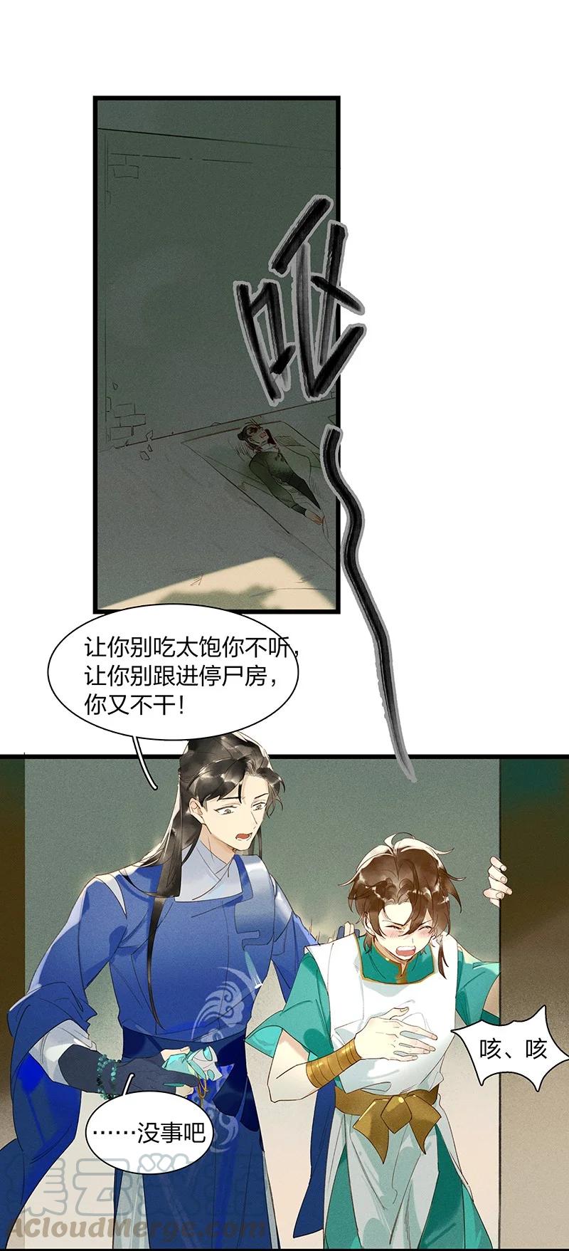 48 案发现场——明明是我的长史！24