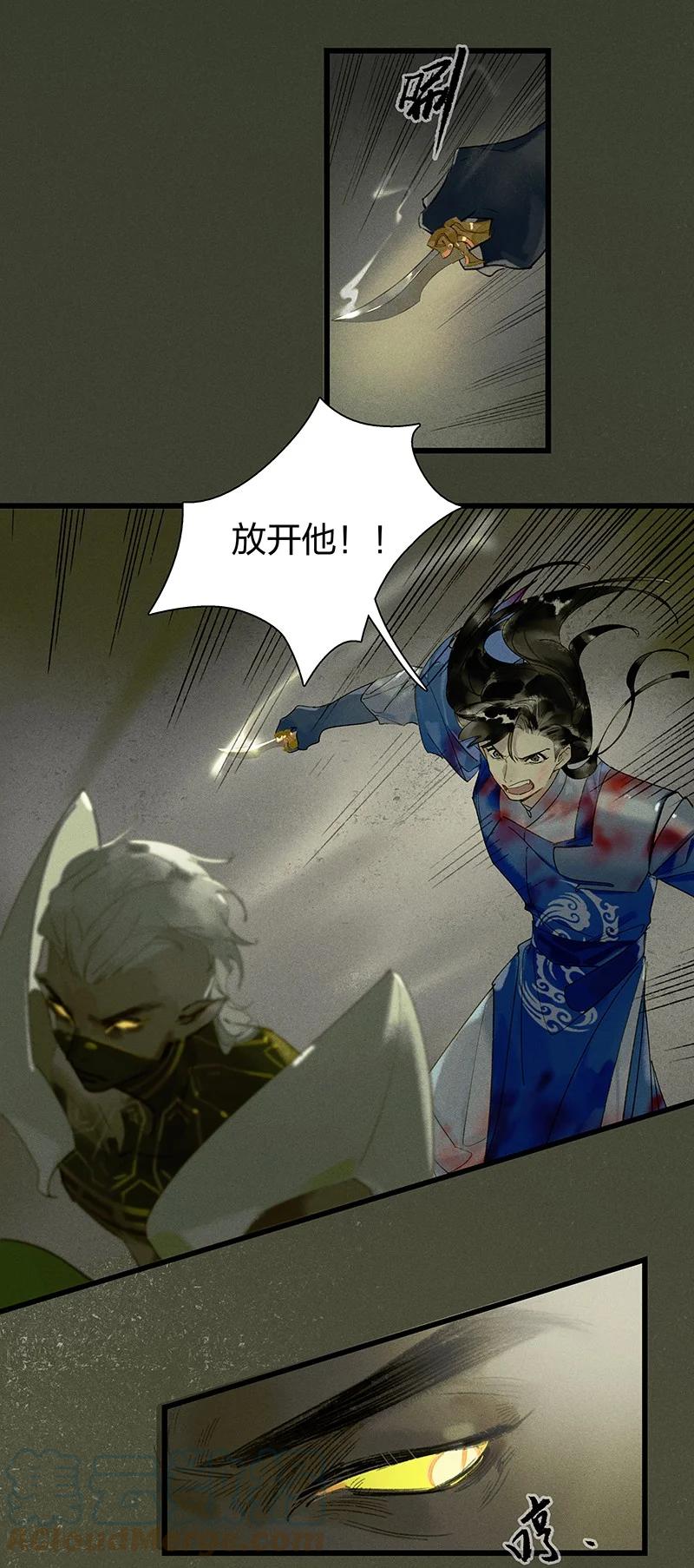 57 绝境逆袭——放开他！！8