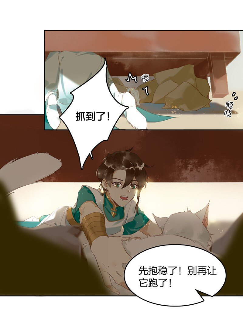 14 再回平康——来人呀！13