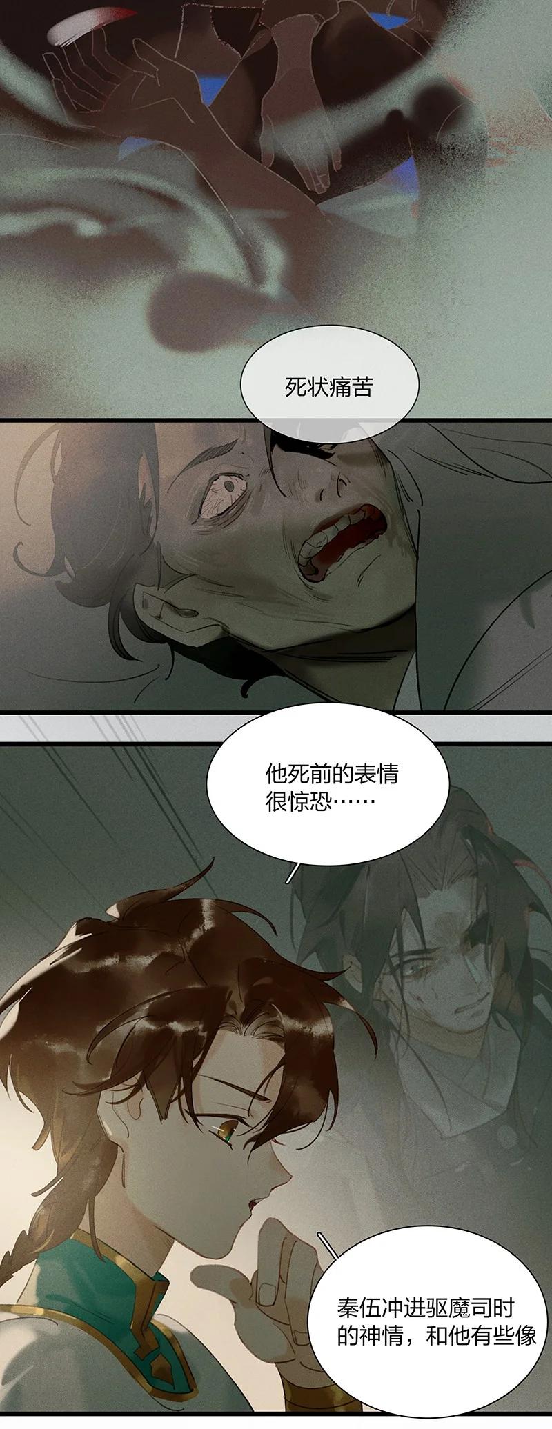 48 案发现场——明明是我的长史！27