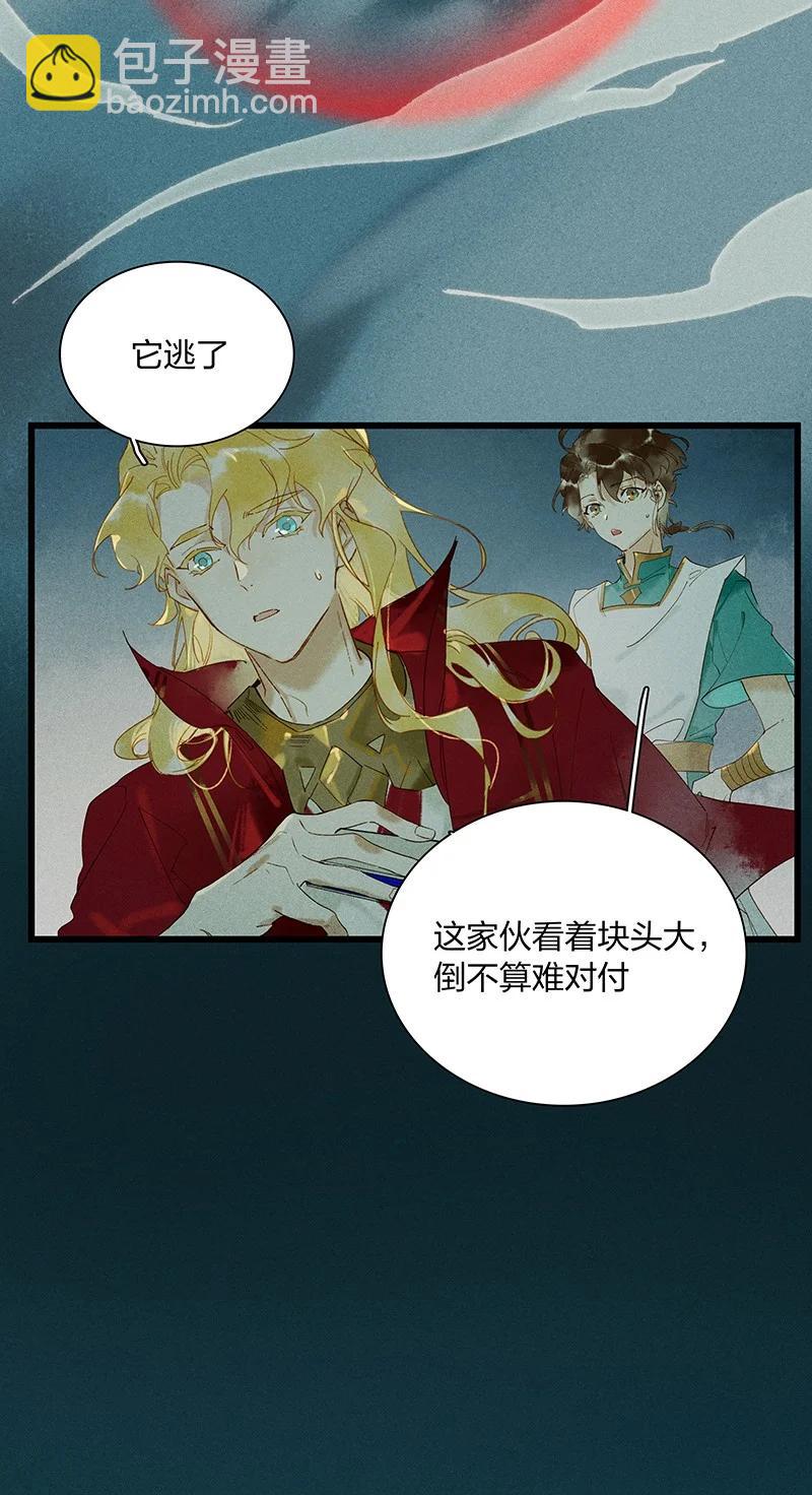 53 地底寻踪——糟糕！是障眼法！13