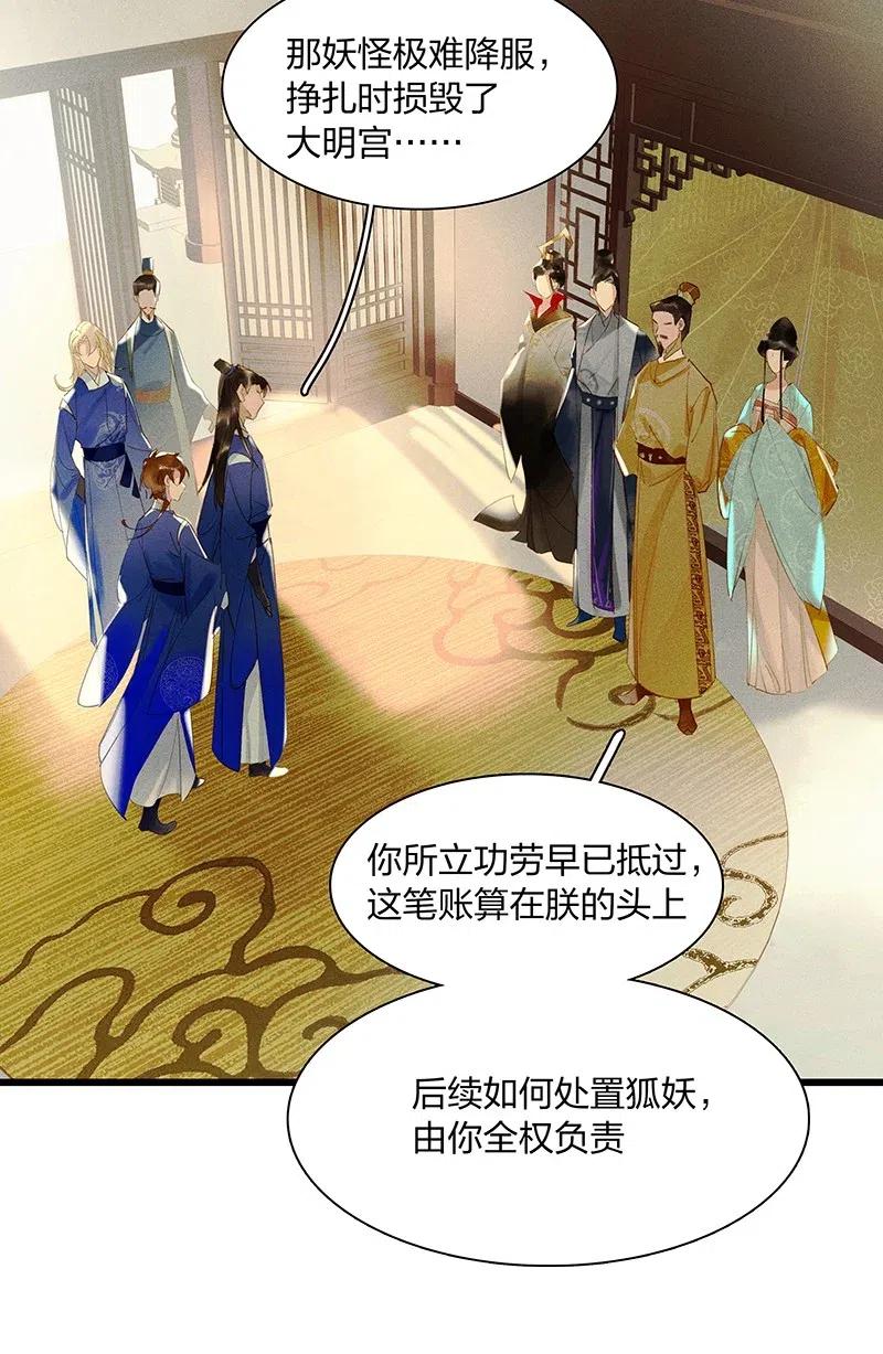 41 考场围捕——烧！22