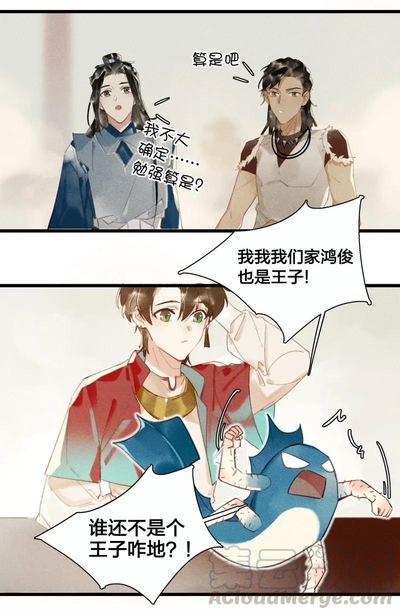 33 波斯王子15