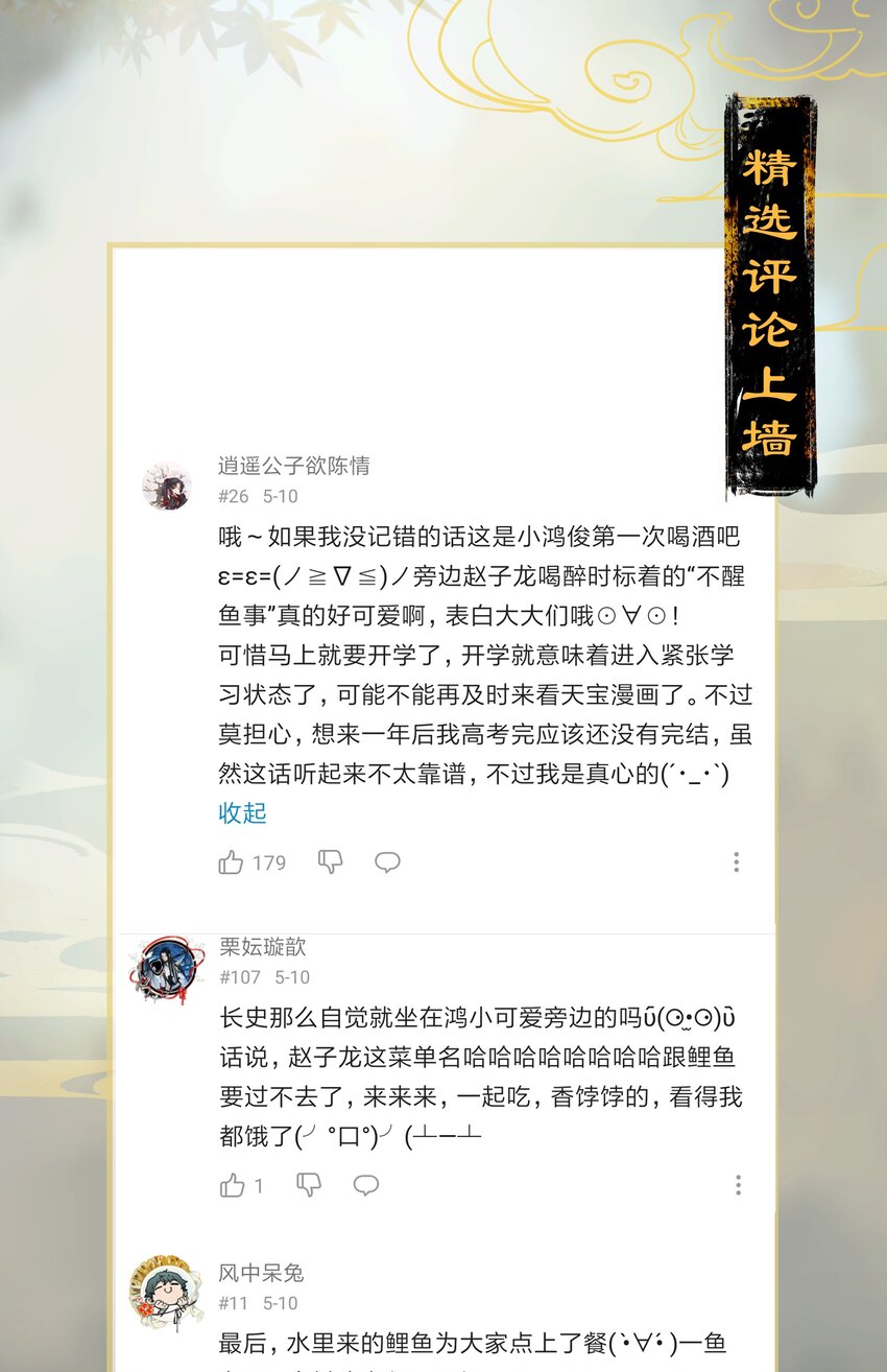 番外 王子们的茶话会17