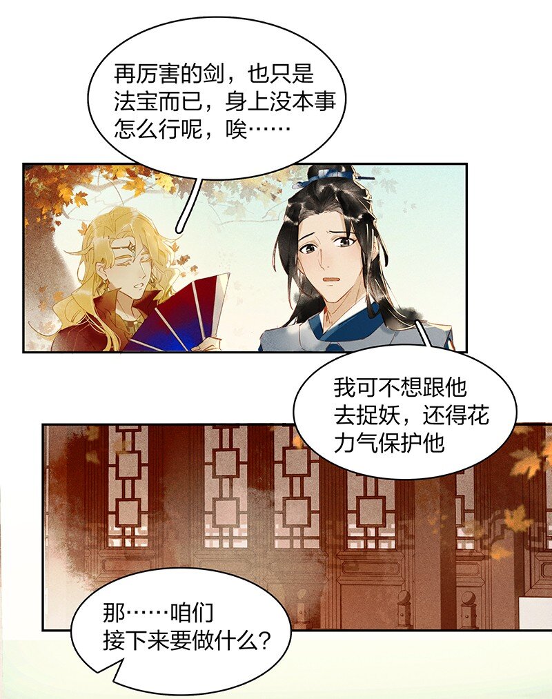 07 初来乍到19
