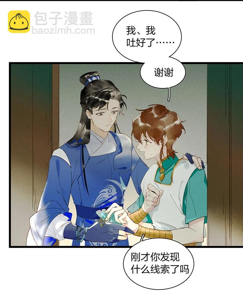 48 案发现场——明明是我的长史！25