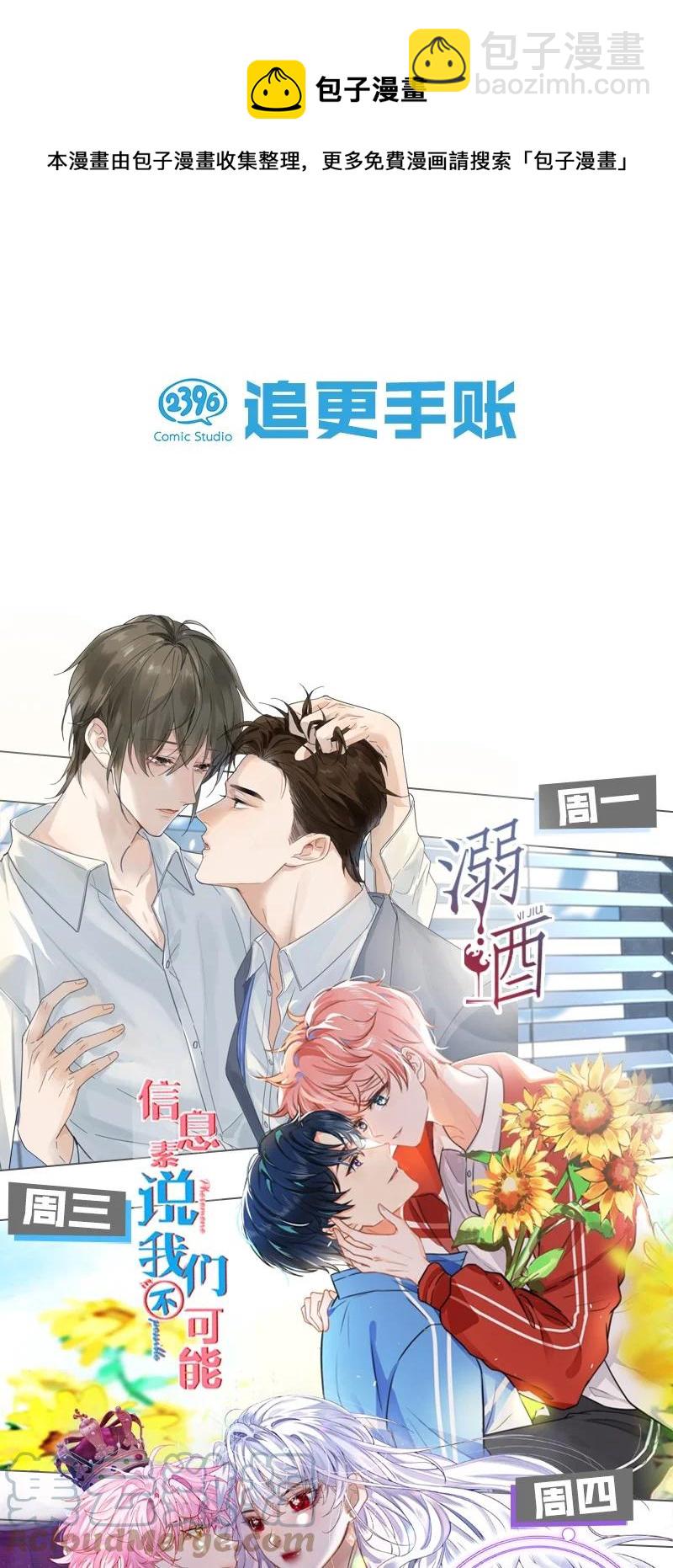 63 妖满长安——长史，你好聪明！40