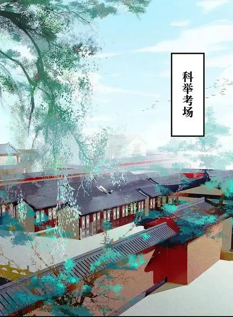 39 考场围捕——长史，你是怎么知道我的尺寸的？9