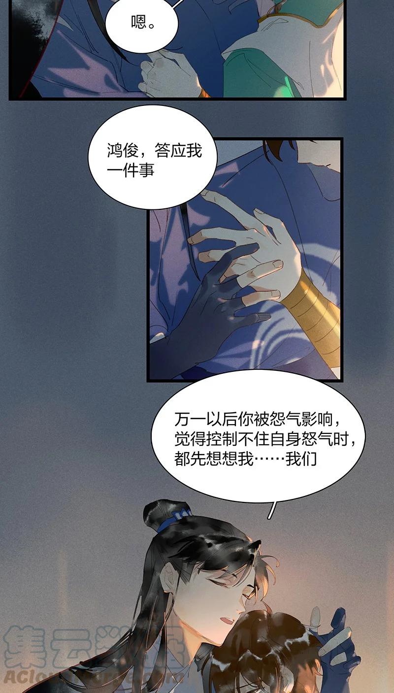 50 案发现场——鸿俊，你说你喜欢我……8