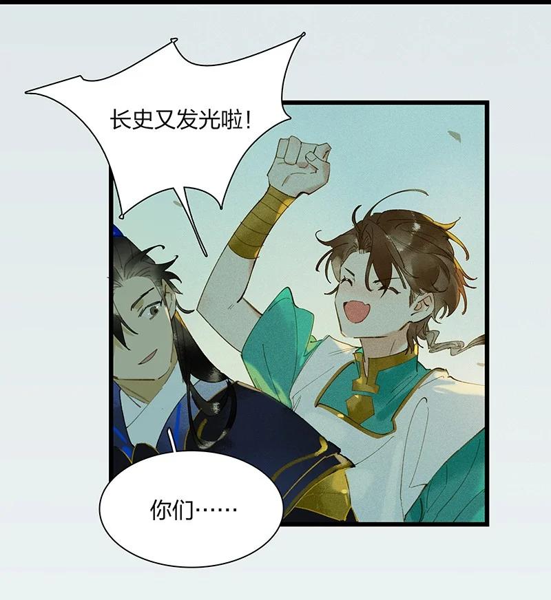 62 飞刀合一——谢了，小师父15